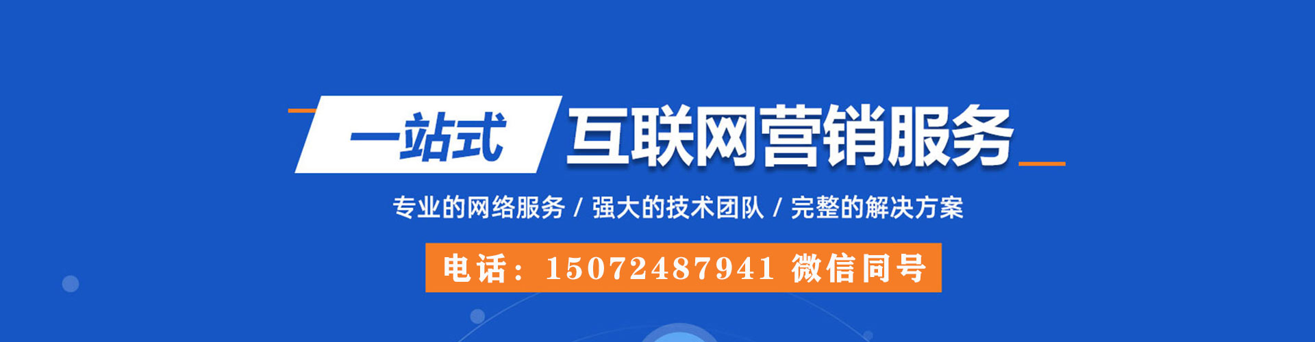 峨山百度推广平台