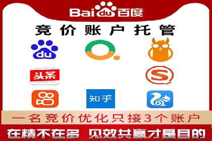 百度竞价托管运营：从亏损到盈利的转变案例