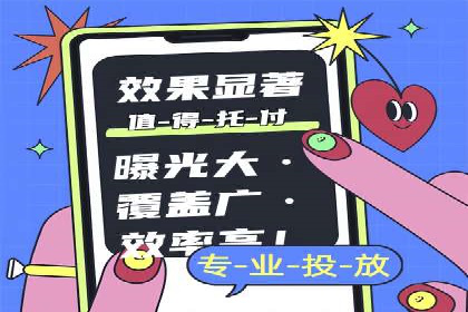 信息流广告的秘密武器：投放策略的实战应用